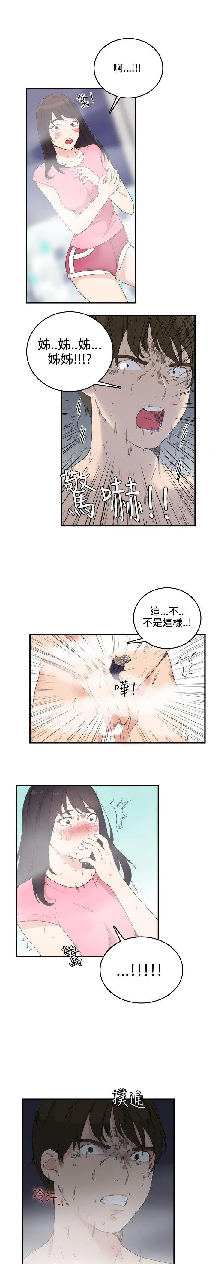 双面圣女[顶通]韩漫全集-第8話无删减无遮挡章节图片 