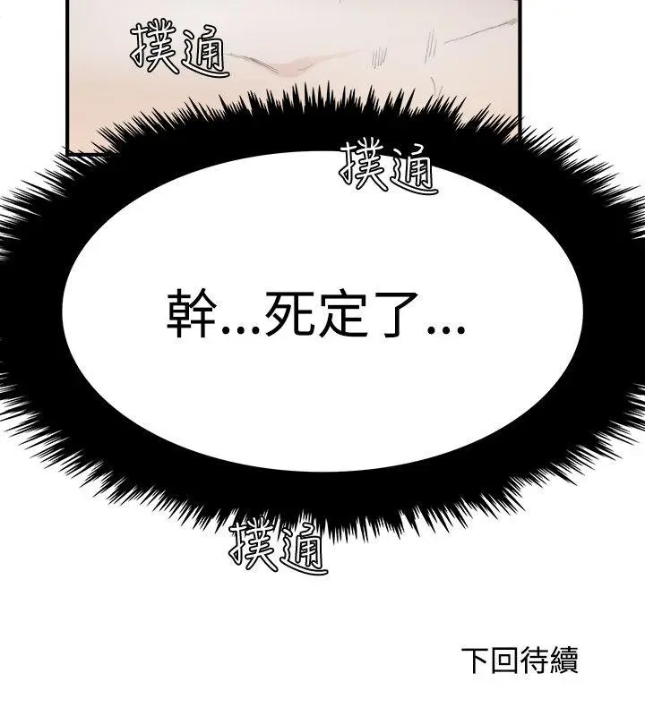 双面圣女[顶通]韩漫全集-第8話无删减无遮挡章节图片 