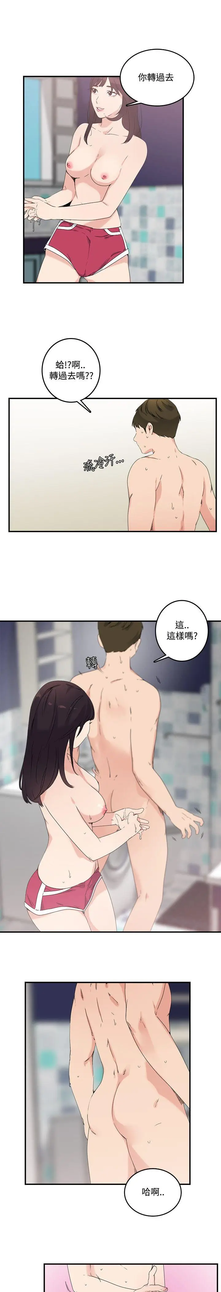 双面圣女[顶通]韩漫全集-第10話无删减无遮挡章节图片 