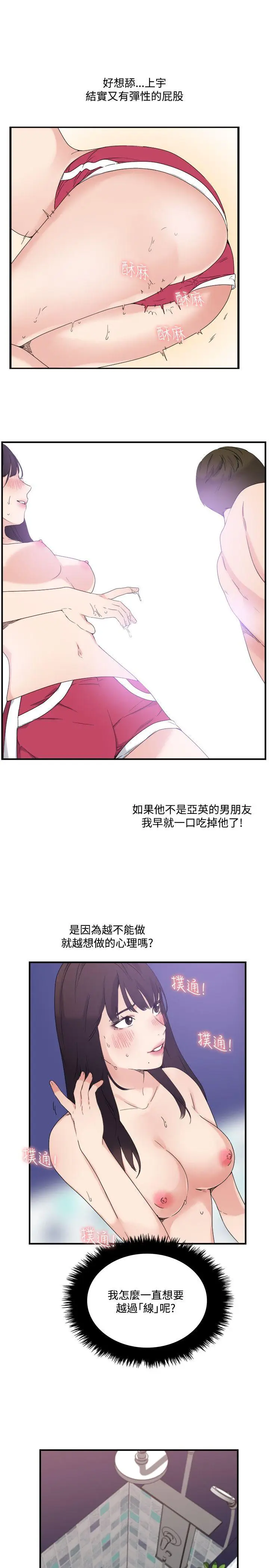 双面圣女[顶通]韩漫全集-第10話无删减无遮挡章节图片 
