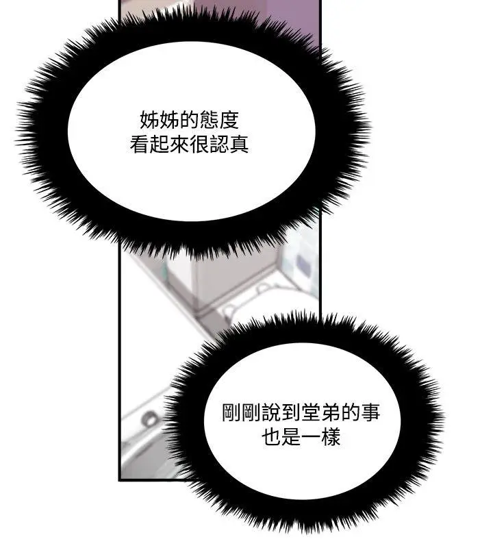 双面圣女[顶通]韩漫全集-第10話无删减无遮挡章节图片 