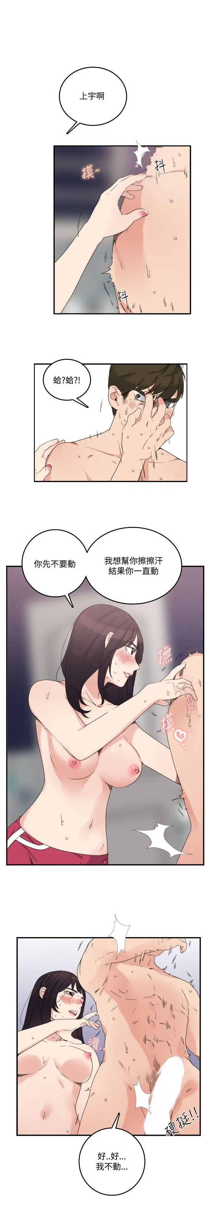 双面圣女[顶通]韩漫全集-第10話无删减无遮挡章节图片 