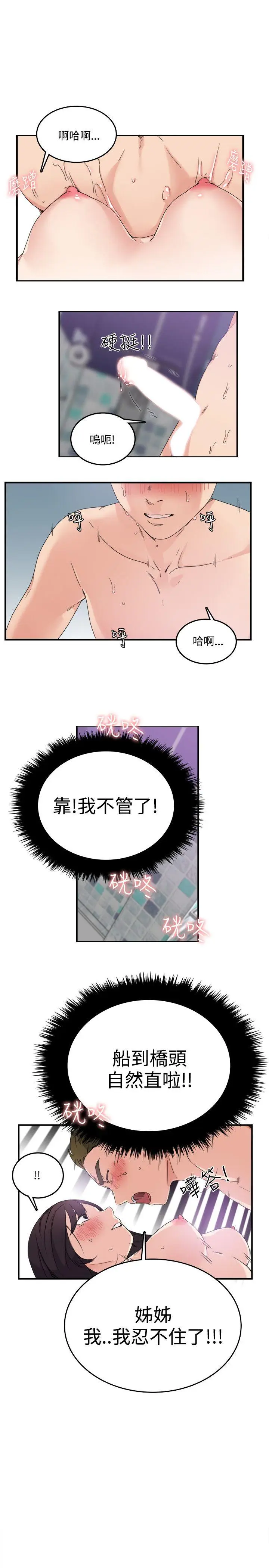 双面圣女[顶通]韩漫全集-第10話无删减无遮挡章节图片 