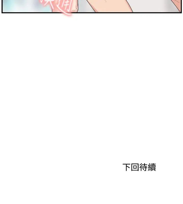 双面圣女[顶通]韩漫全集-第10話无删减无遮挡章节图片 