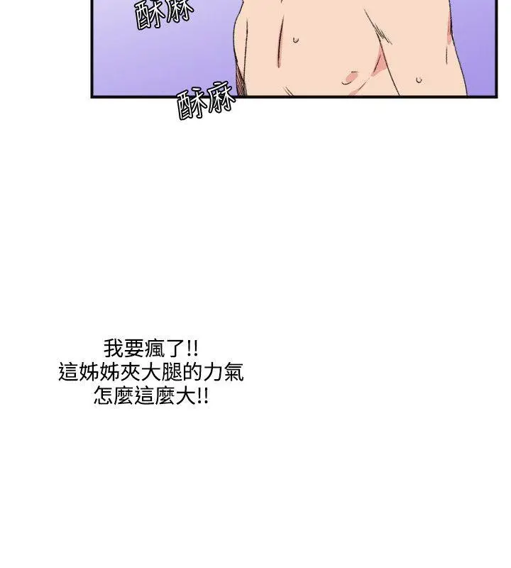 双面圣女[顶通]韩漫全集-第11話无删减无遮挡章节图片 