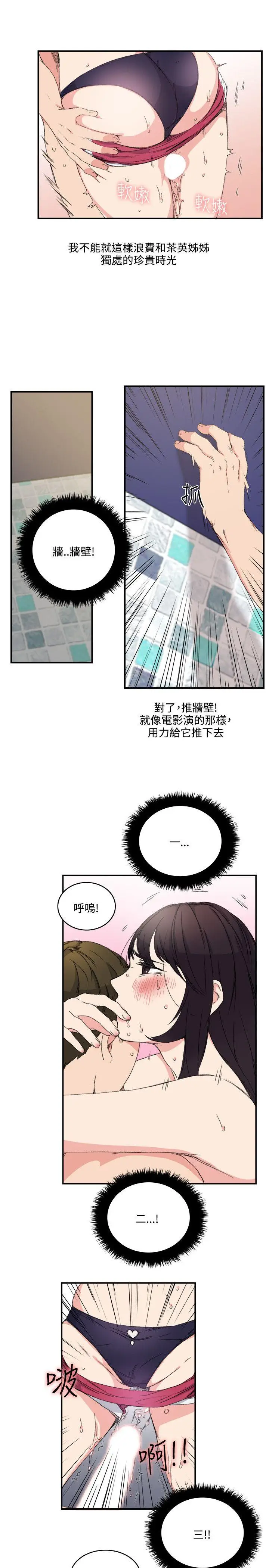 双面圣女[顶通]韩漫全集-第11話无删减无遮挡章节图片 