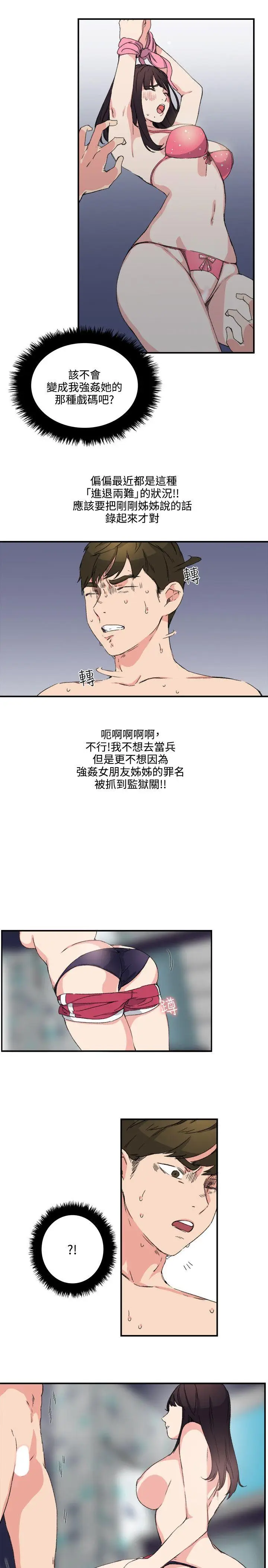 双面圣女[顶通]韩漫全集-第11話无删减无遮挡章节图片 