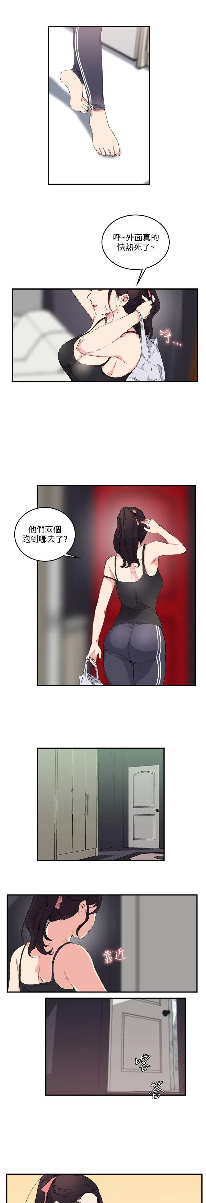 双面圣女[顶通]韩漫全集-第11話无删减无遮挡章节图片 