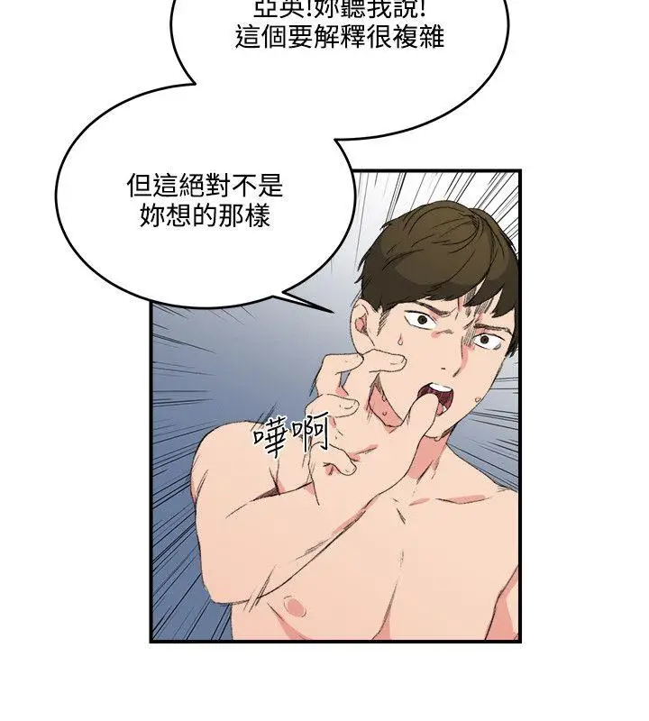 双面圣女[顶通]韩漫全集-第12話无删减无遮挡章节图片 
