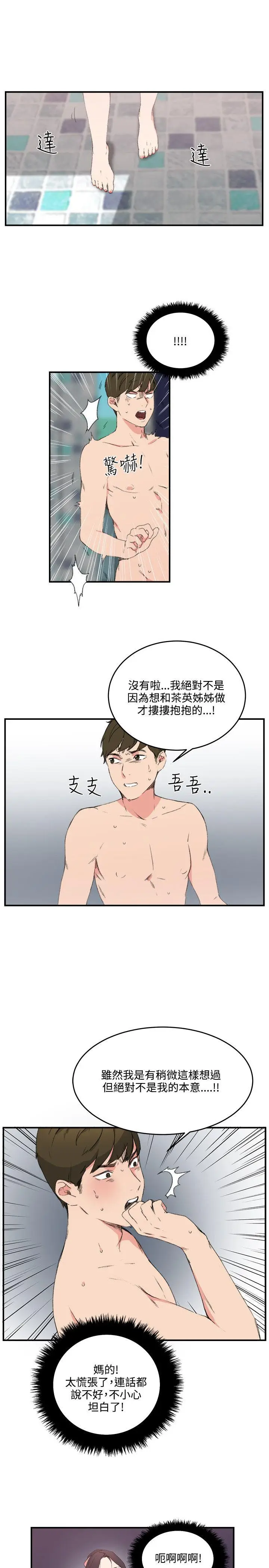 双面圣女[顶通]韩漫全集-第12話无删减无遮挡章节图片 