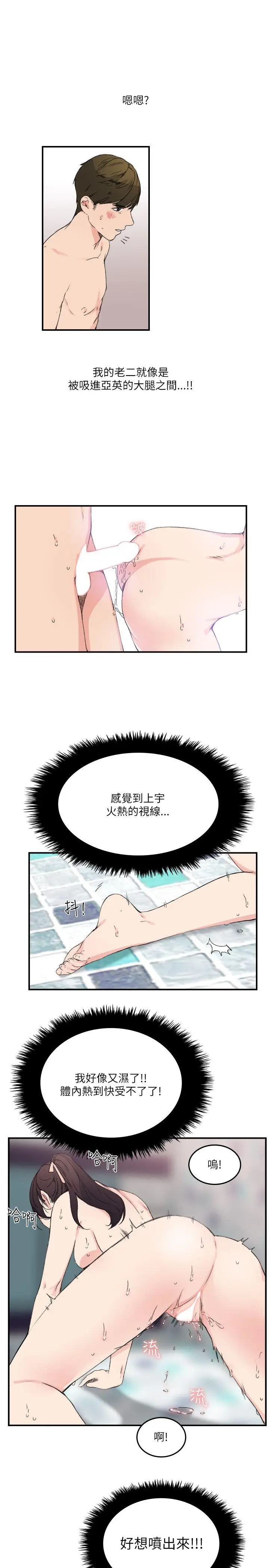 双面圣女[顶通]韩漫全集-第13話无删减无遮挡章节图片 