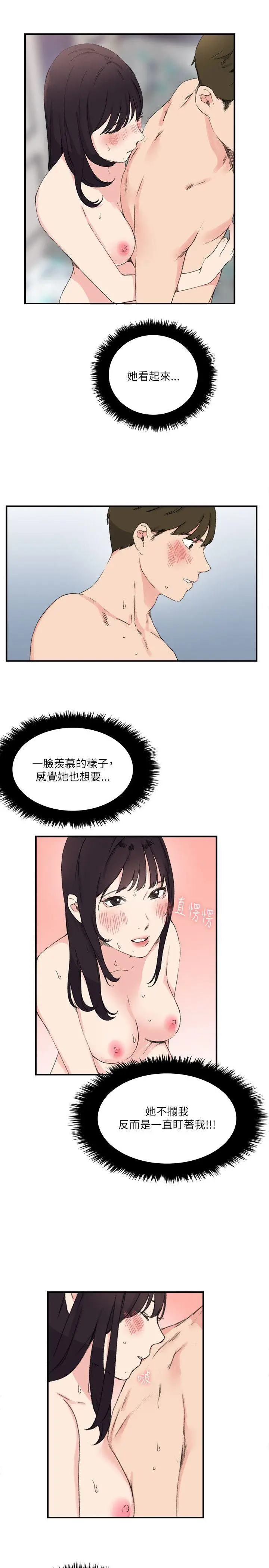 双面圣女[顶通]韩漫全集-第14話无删减无遮挡章节图片 