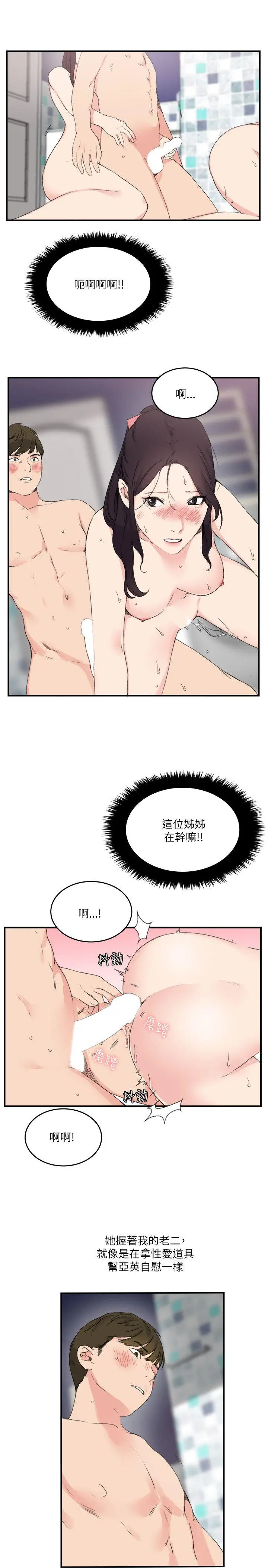 双面圣女[顶通]韩漫全集-第14話无删减无遮挡章节图片 