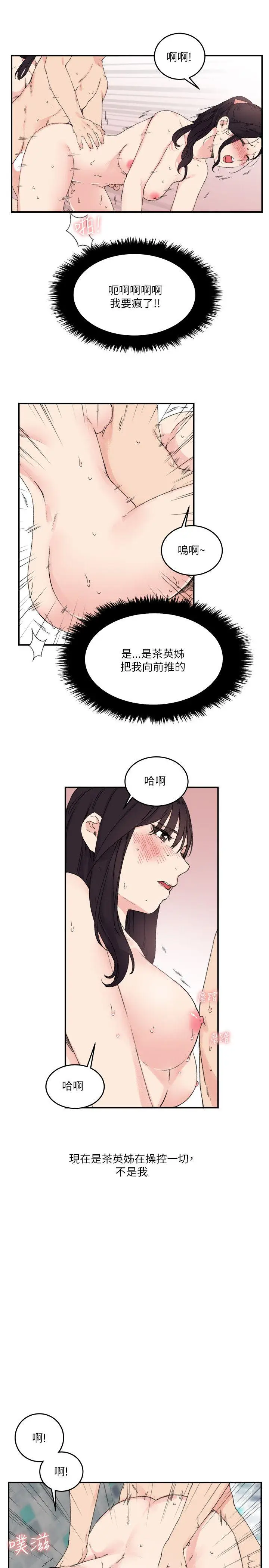 双面圣女[顶通]韩漫全集-第14話无删减无遮挡章节图片 