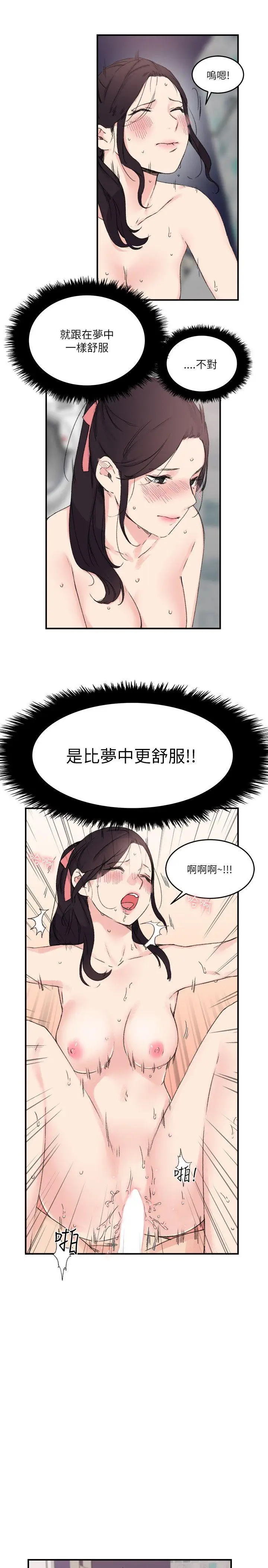 双面圣女[顶通]韩漫全集-第14話无删减无遮挡章节图片 