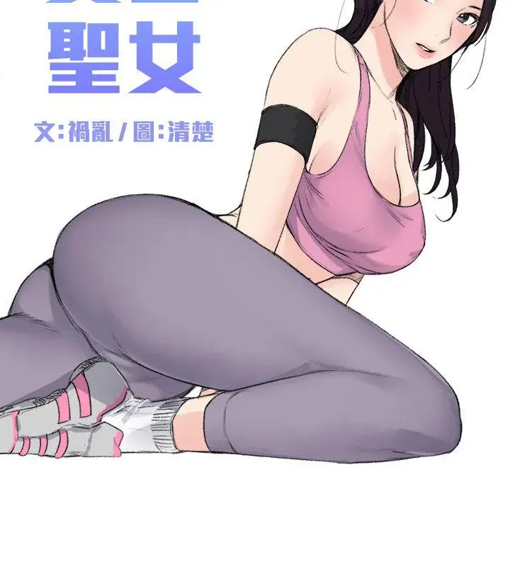 双面圣女[顶通]韩漫全集-第15話无删减无遮挡章节图片 