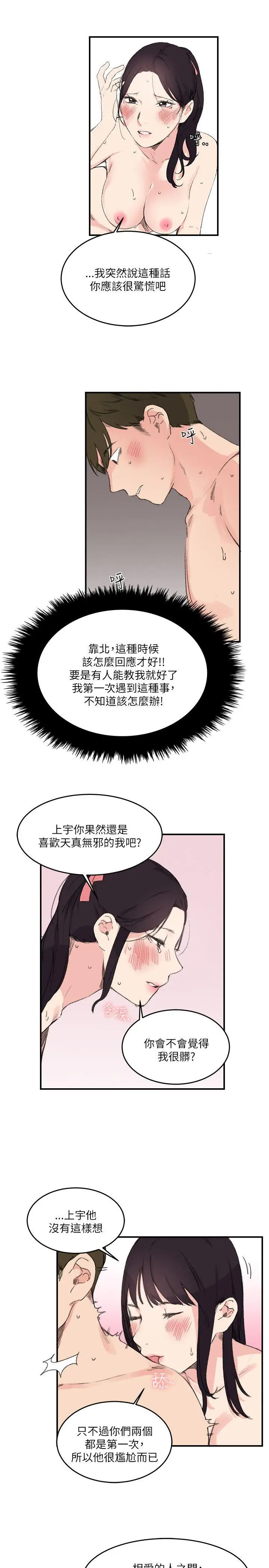 双面圣女[顶通]韩漫全集-第15話无删减无遮挡章节图片 