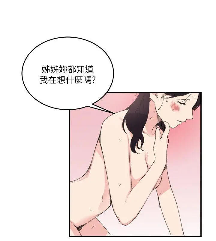 双面圣女[顶通]韩漫全集-第15話无删减无遮挡章节图片 