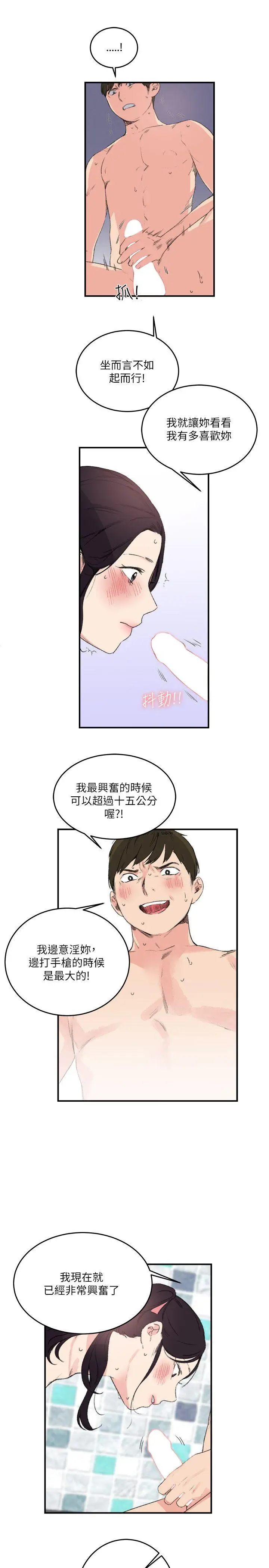 双面圣女[顶通]韩漫全集-第15話无删减无遮挡章节图片 