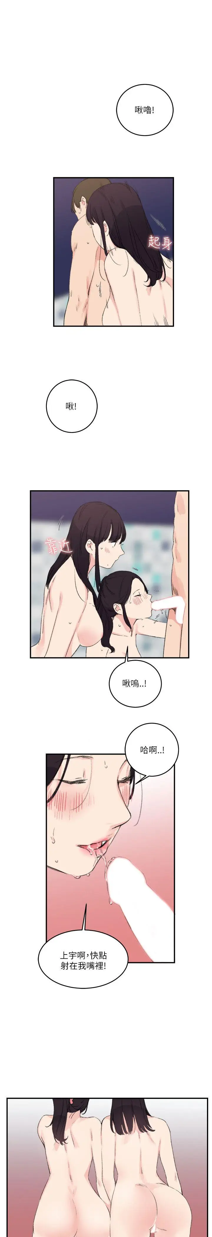 双面圣女[顶通]韩漫全集-第15話无删减无遮挡章节图片 