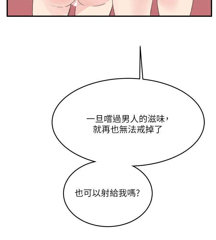 双面圣女[顶通]韩漫全集-第15話无删减无遮挡章节图片 
