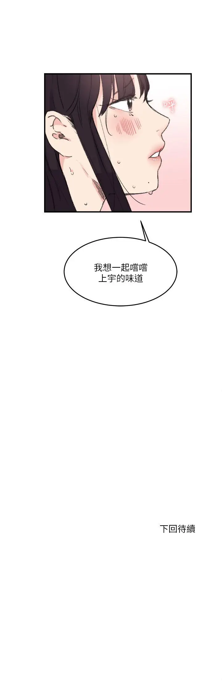 双面圣女[顶通]韩漫全集-第15話无删减无遮挡章节图片 