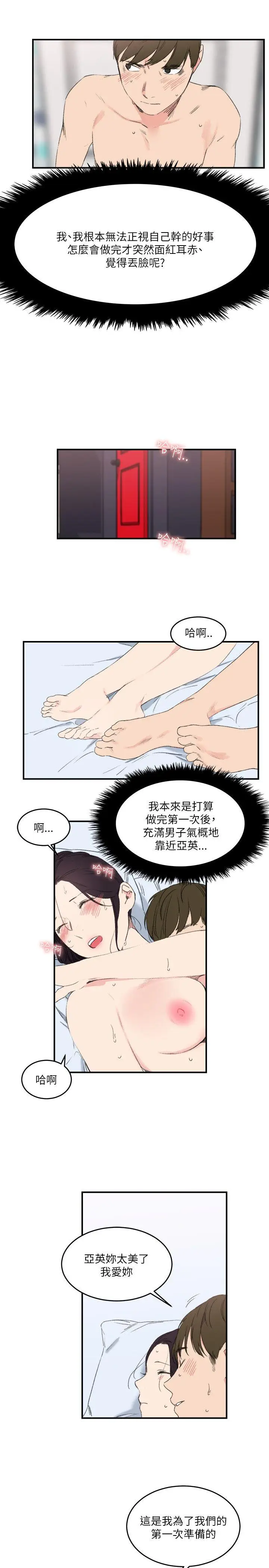 双面圣女[顶通]韩漫全集-第16話无删减无遮挡章节图片 