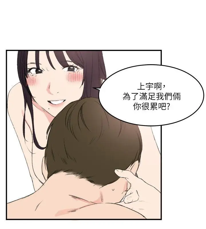 双面圣女[顶通]韩漫全集-第16話无删减无遮挡章节图片 