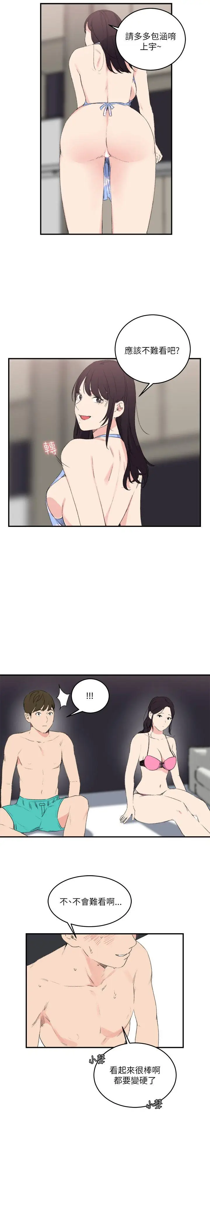 双面圣女[顶通]韩漫全集-第16話无删减无遮挡章节图片 