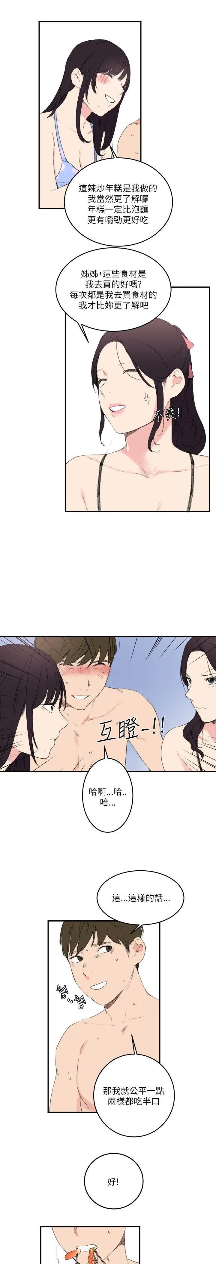 双面圣女[顶通]韩漫全集-第16話无删减无遮挡章节图片 