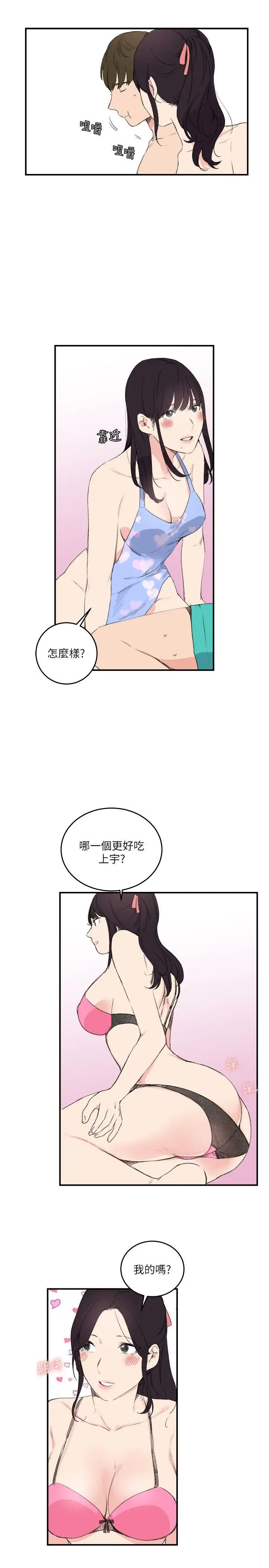 双面圣女[顶通]韩漫全集-第16話无删减无遮挡章节图片 