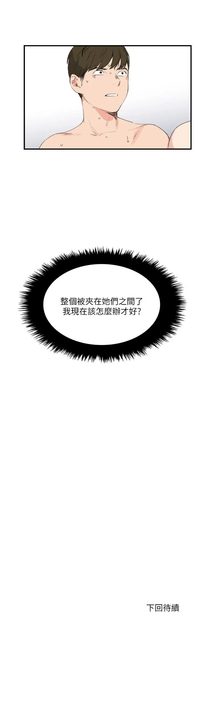 双面圣女[顶通]韩漫全集-第16話无删减无遮挡章节图片 