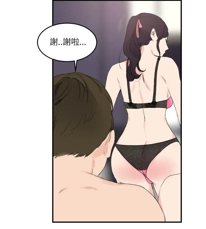 双面圣女[顶通]韩漫全集-第17話无删减无遮挡章节图片 