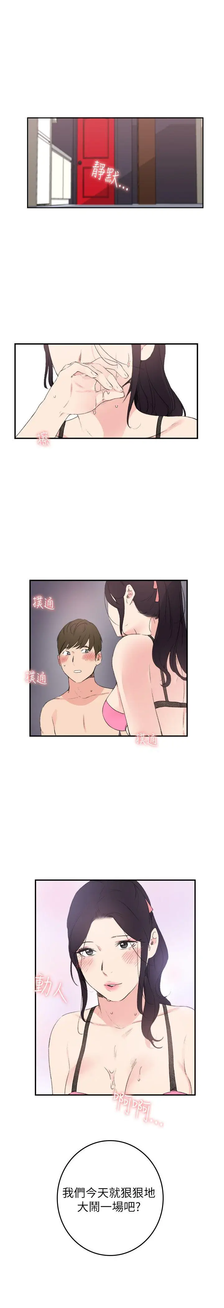 双面圣女[顶通]韩漫全集-第17話无删减无遮挡章节图片 