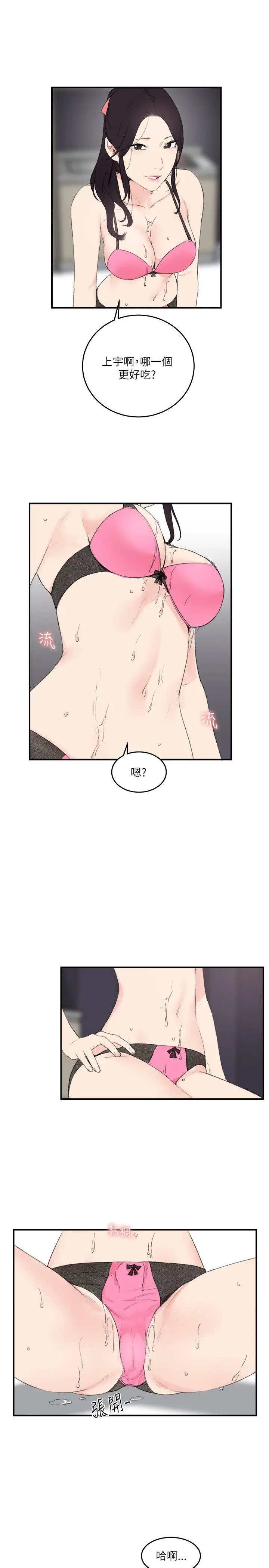 双面圣女[顶通]韩漫全集-第18話无删减无遮挡章节图片 