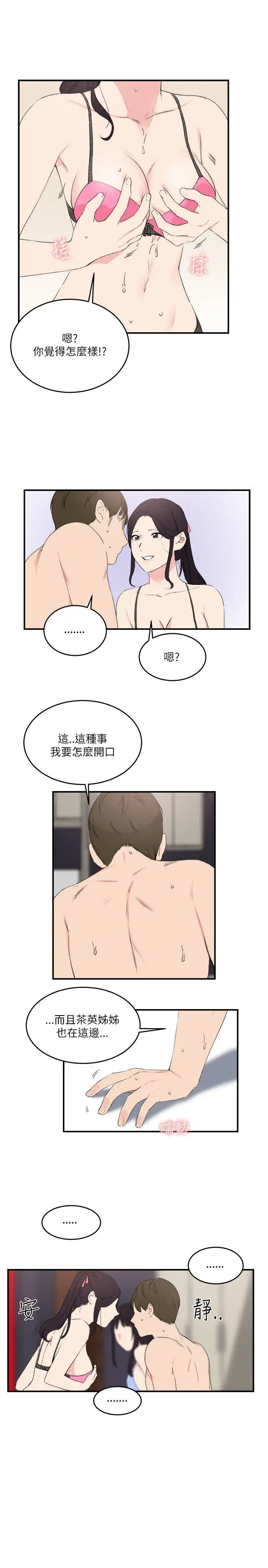双面圣女[顶通]韩漫全集-第18話无删减无遮挡章节图片 