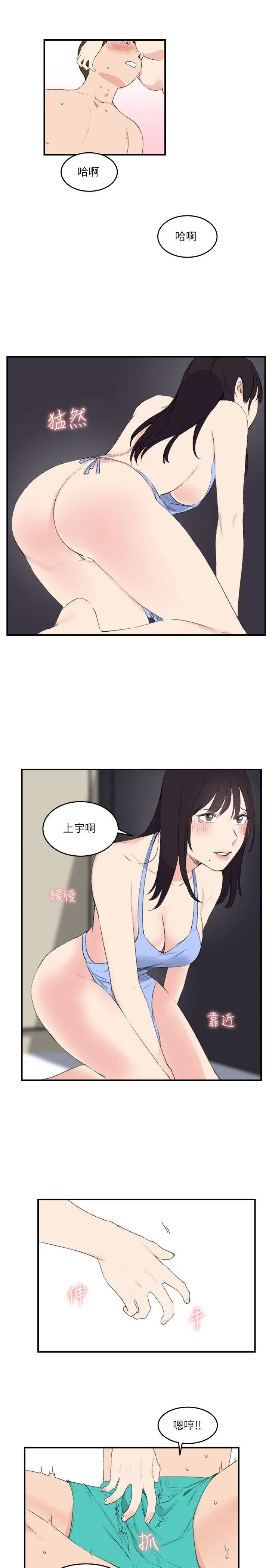 双面圣女[顶通]韩漫全集-第18話无删减无遮挡章节图片 