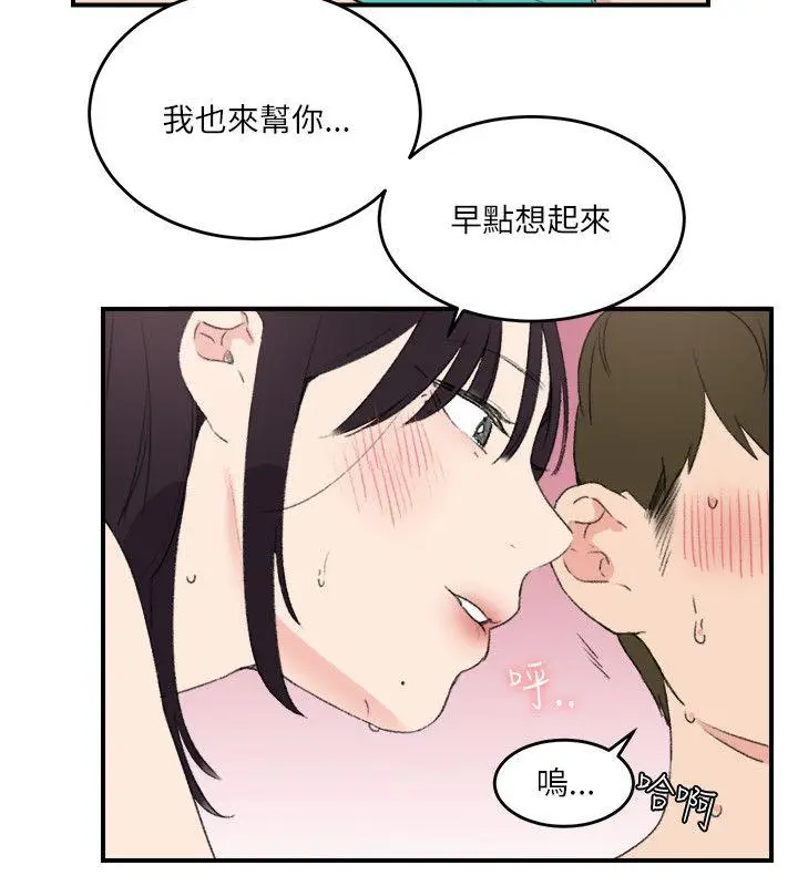 双面圣女[顶通]韩漫全集-第18話无删减无遮挡章节图片 