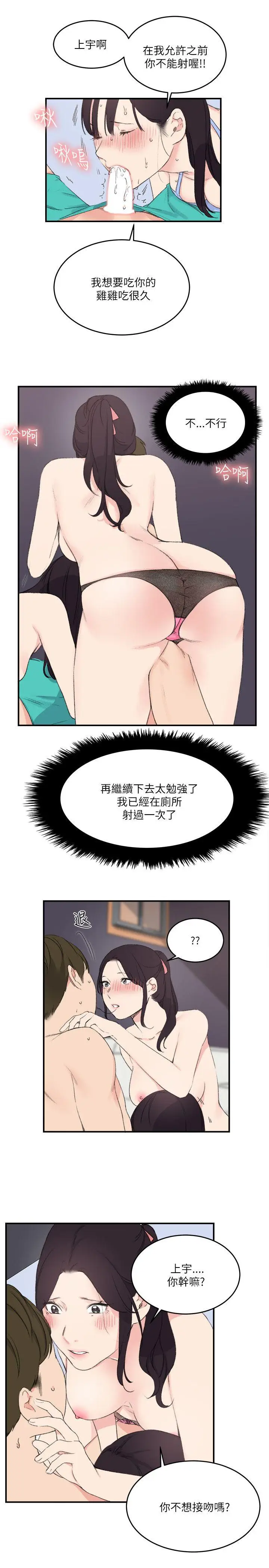 双面圣女[顶通]韩漫全集-第19話无删减无遮挡章节图片 