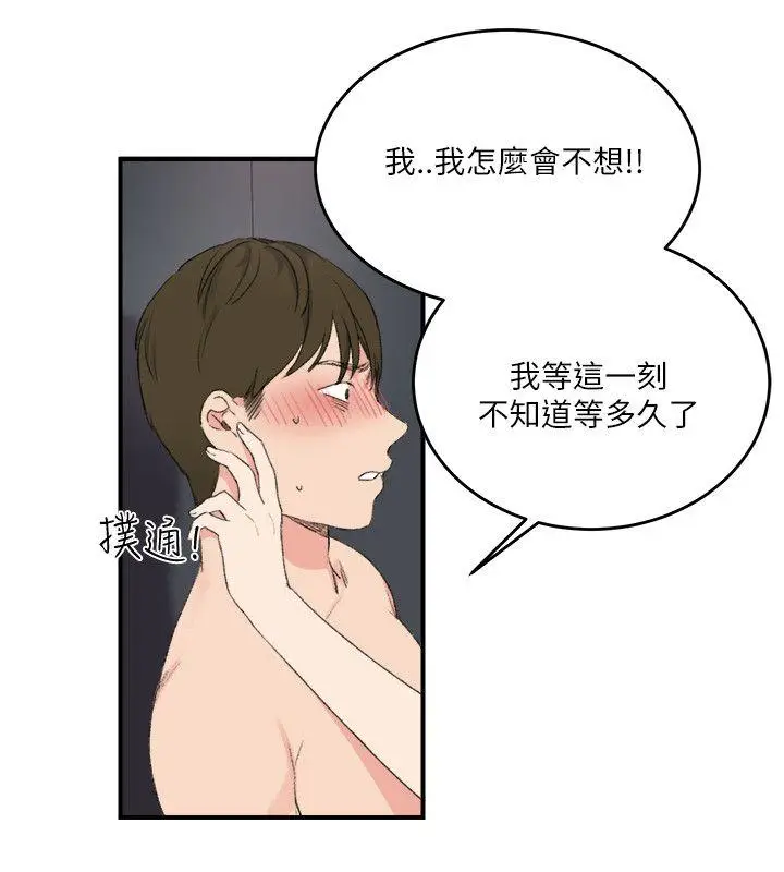 双面圣女[顶通]韩漫全集-第19話无删减无遮挡章节图片 