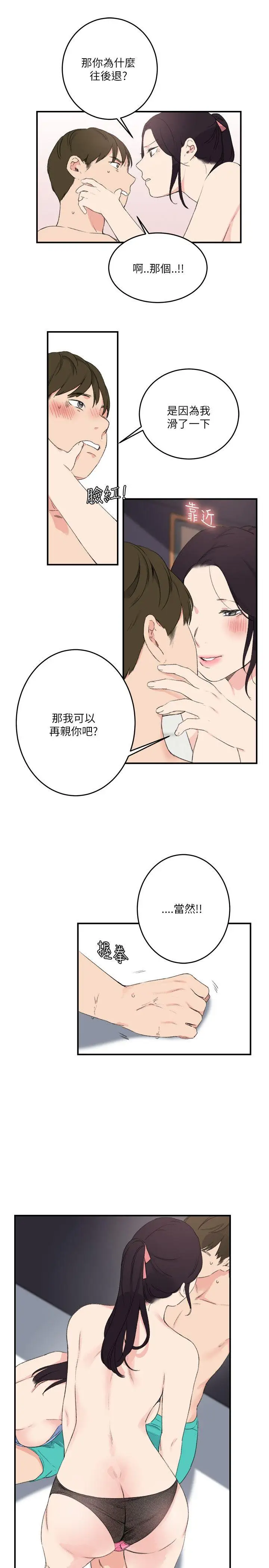 双面圣女[顶通]韩漫全集-第19話无删减无遮挡章节图片 