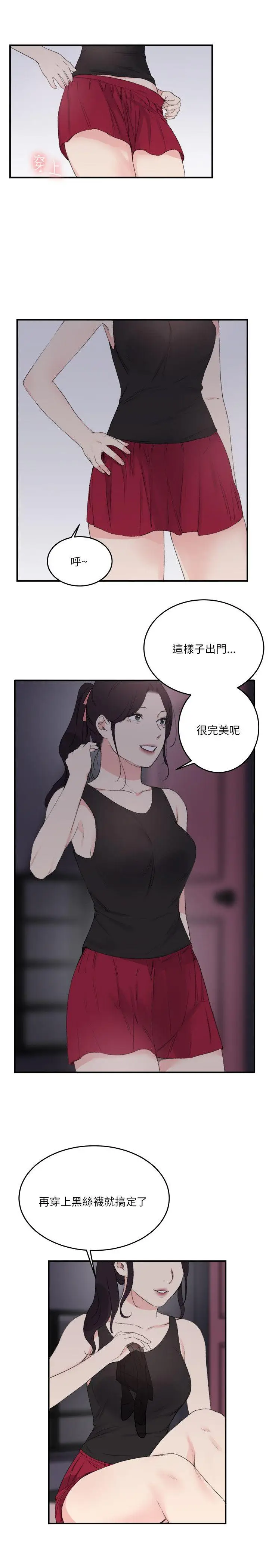 双面圣女[顶通]韩漫全集-第19話无删减无遮挡章节图片 