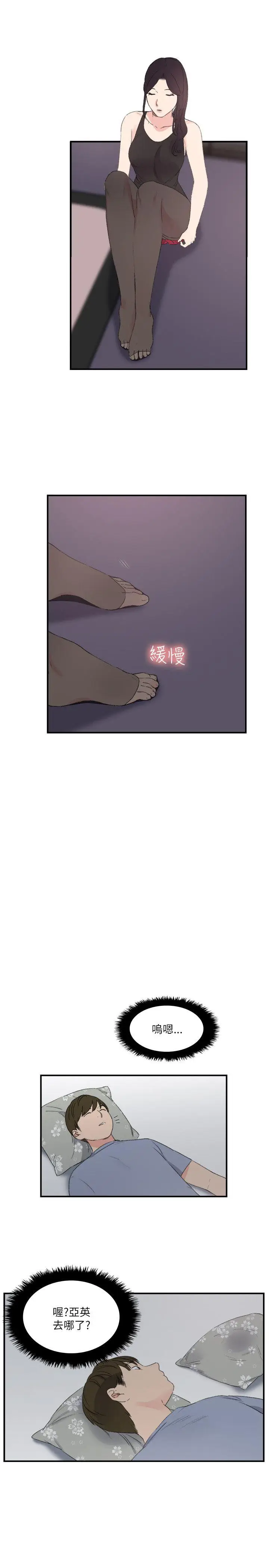 双面圣女[顶通]韩漫全集-第19話无删减无遮挡章节图片 