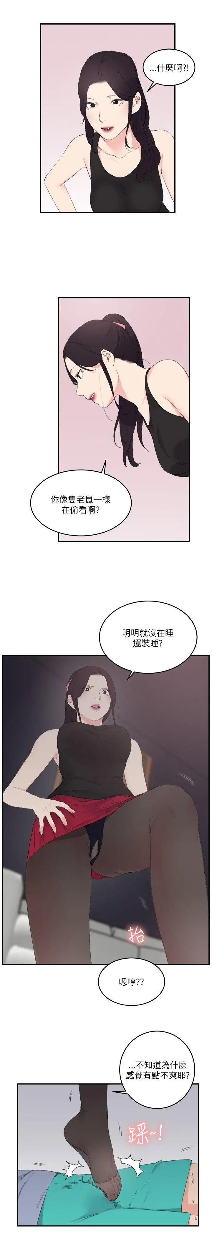 双面圣女[顶通]韩漫全集-第20話无删减无遮挡章节图片 