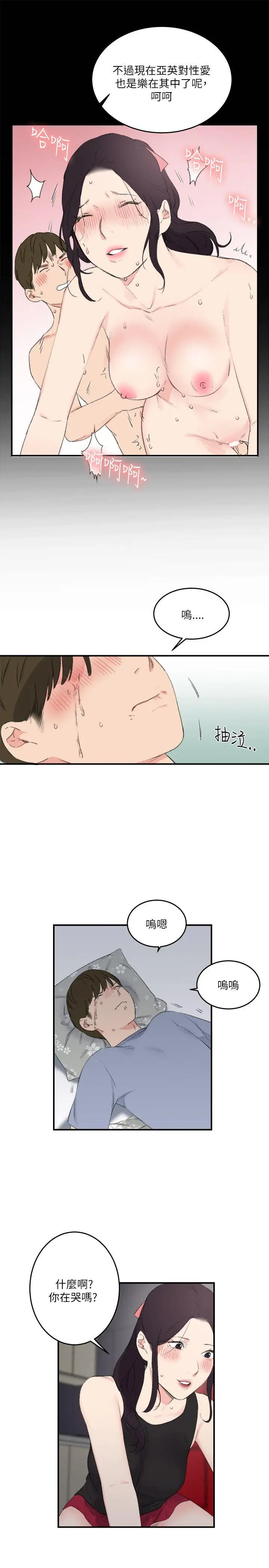 双面圣女[顶通]韩漫全集-第20話无删减无遮挡章节图片 