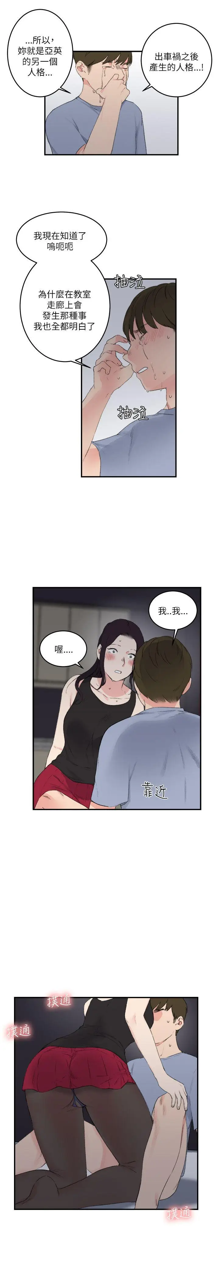 双面圣女[顶通]韩漫全集-第20話无删减无遮挡章节图片 