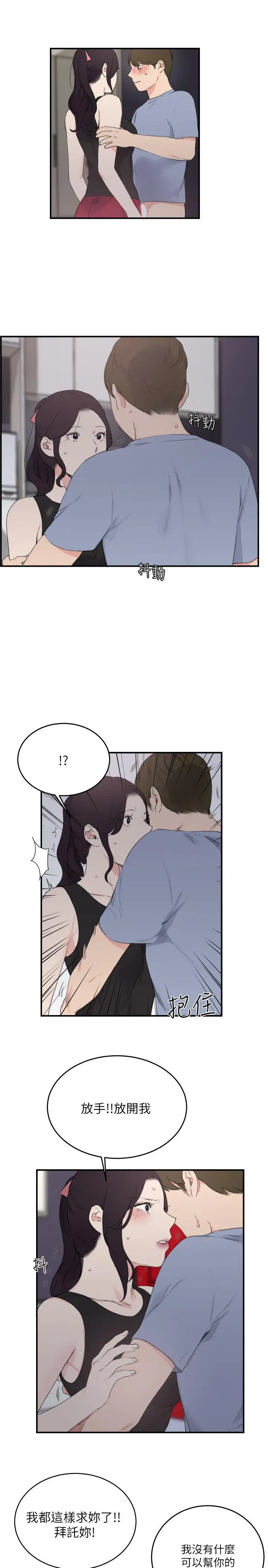 双面圣女[顶通]韩漫全集-第21話无删减无遮挡章节图片 
