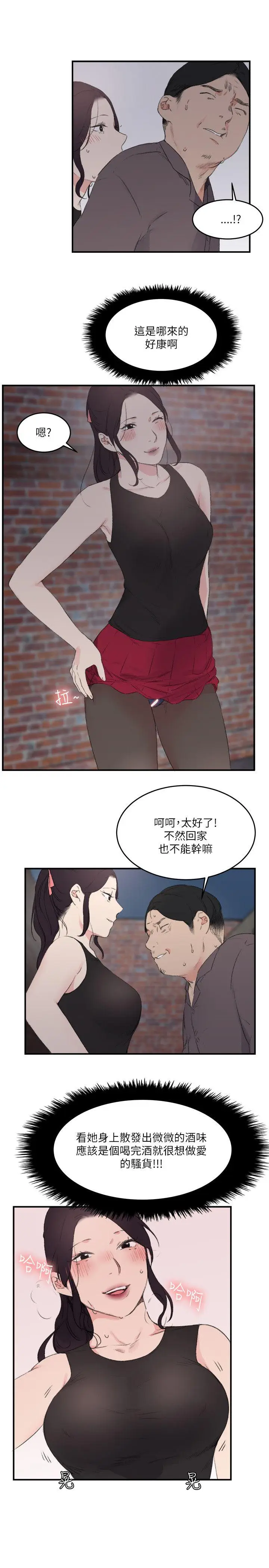 双面圣女[顶通]韩漫全集-第21話无删减无遮挡章节图片 