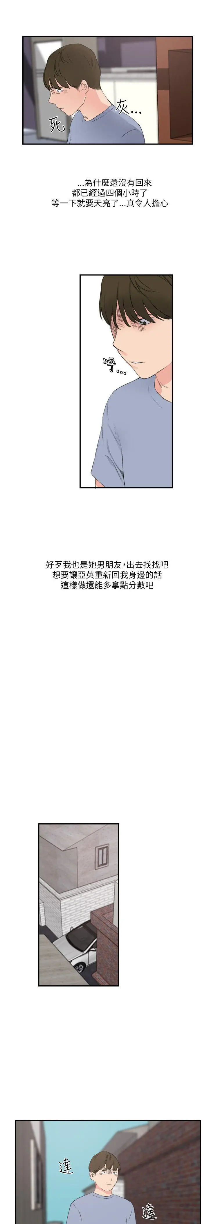 双面圣女[顶通]韩漫全集-第21話无删减无遮挡章节图片 