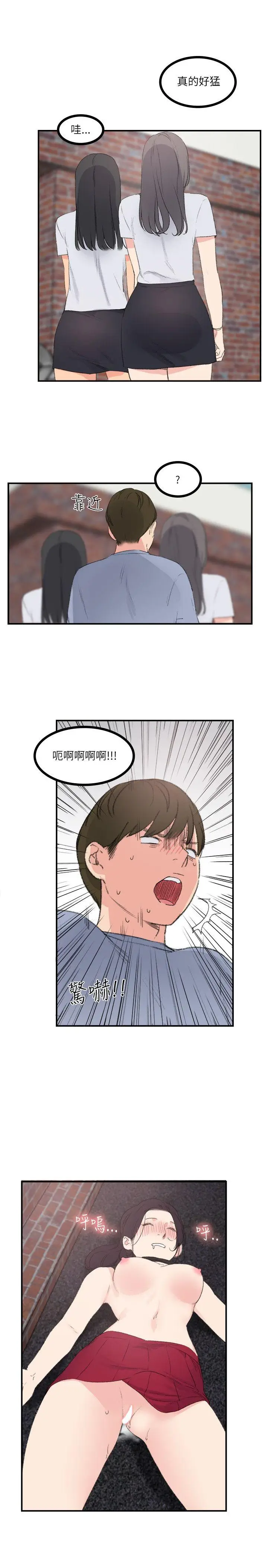 双面圣女[顶通]韩漫全集-第21話无删减无遮挡章节图片 